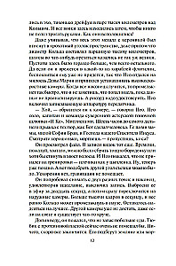 Пространство. Книга 3. Врата Абаддона